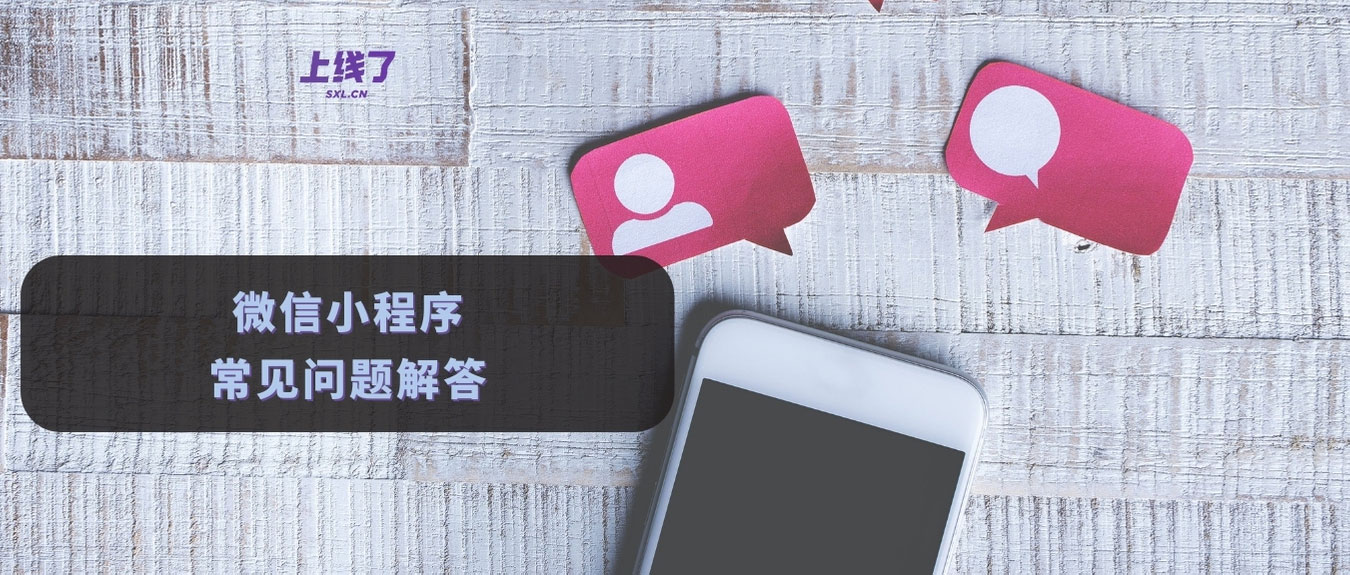 微信小程序科普 微信小程序科普